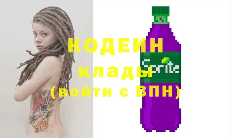 Кодеиновый сироп Lean напиток Lean (лин)  что такое наркотик  Пугачёв 