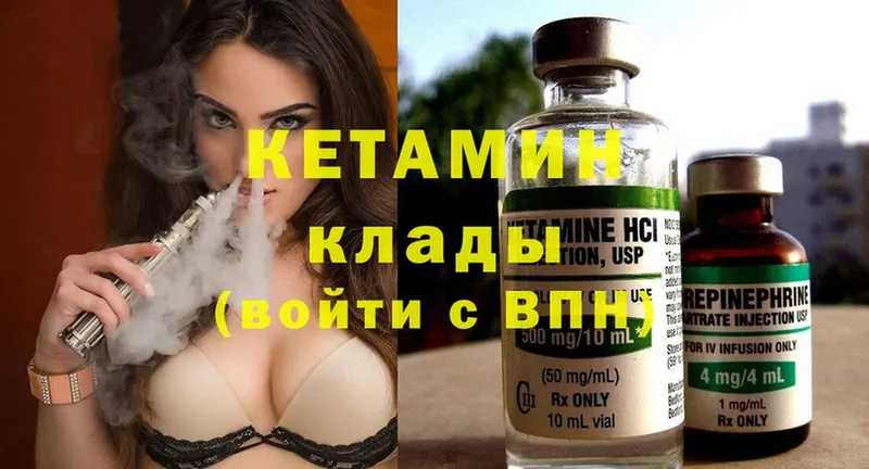 Кетамин ketamine  Пугачёв 